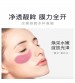 IMAGES 60pcs Red Algae Collagen Gel Eye Mask Moisturizing Eye Mask For Dark Circles Remove Wrinkles